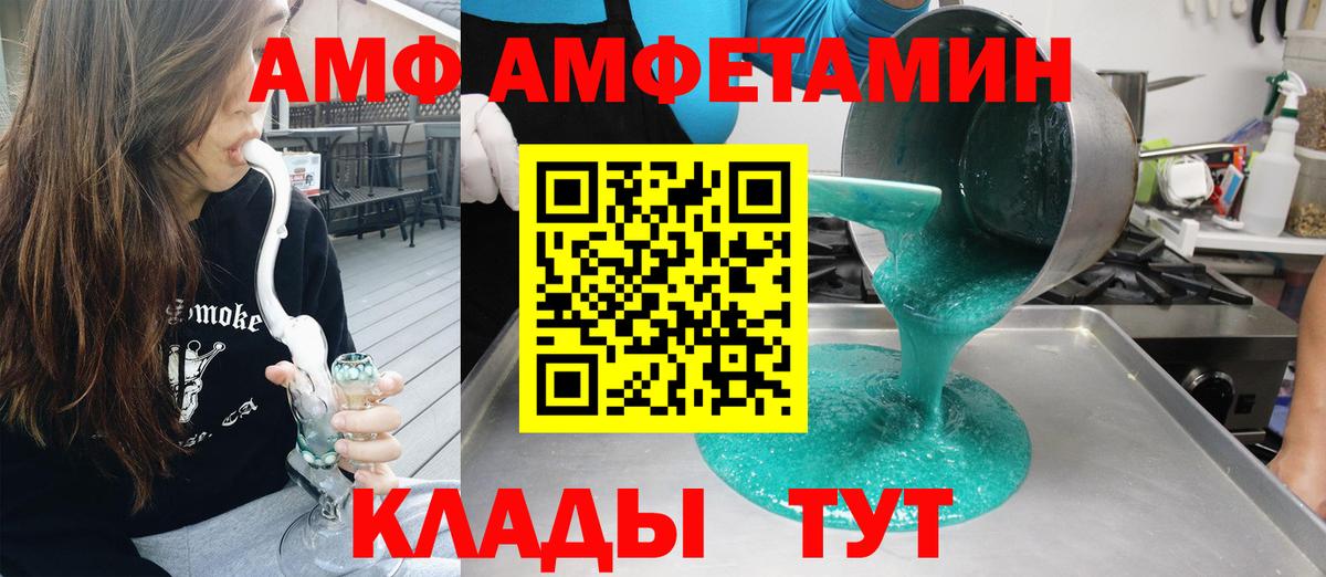 АМФЕТАМИН Розовый Рузаевка
