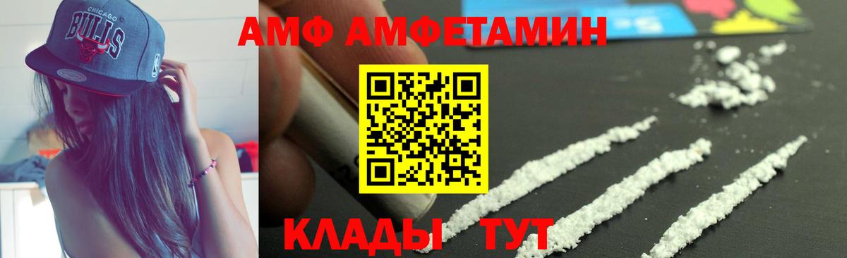АМФЕТАМИН Розовый  Amphetamine  Рузаевка  Вход с VPN 