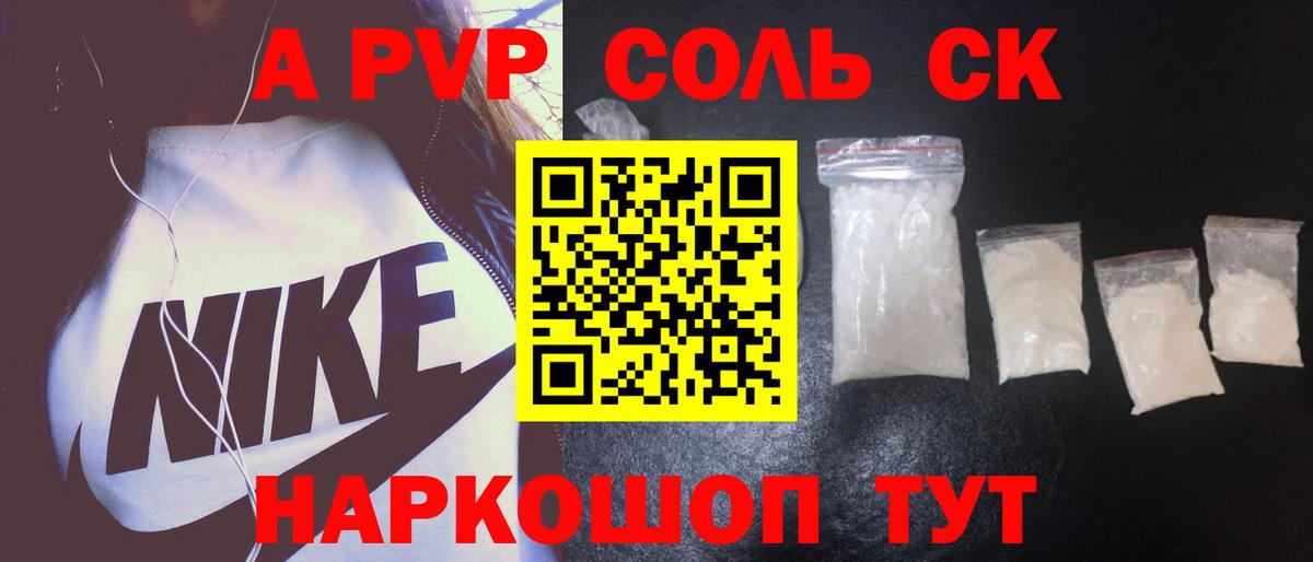 Alpha-PVP мука Рузаевка