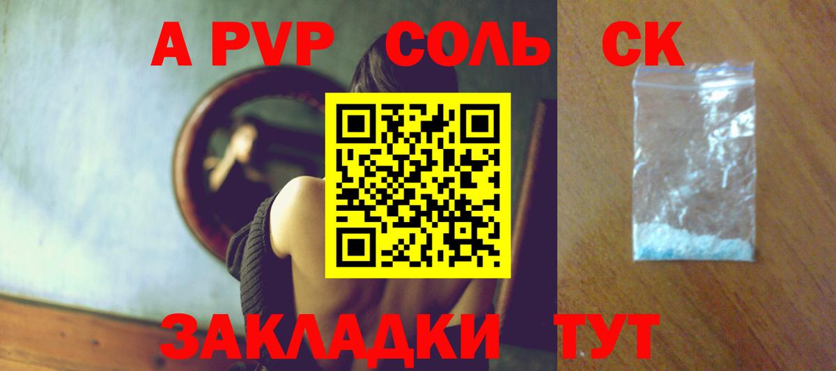 A PVP  A PVP СК  Рузаевка  наркота  Alpha PVP мука  Вход с VPN 