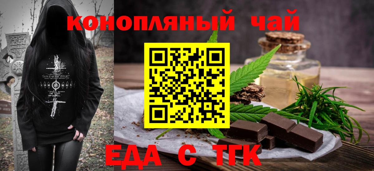 Печенье с ТГК марихуана Рузаевка