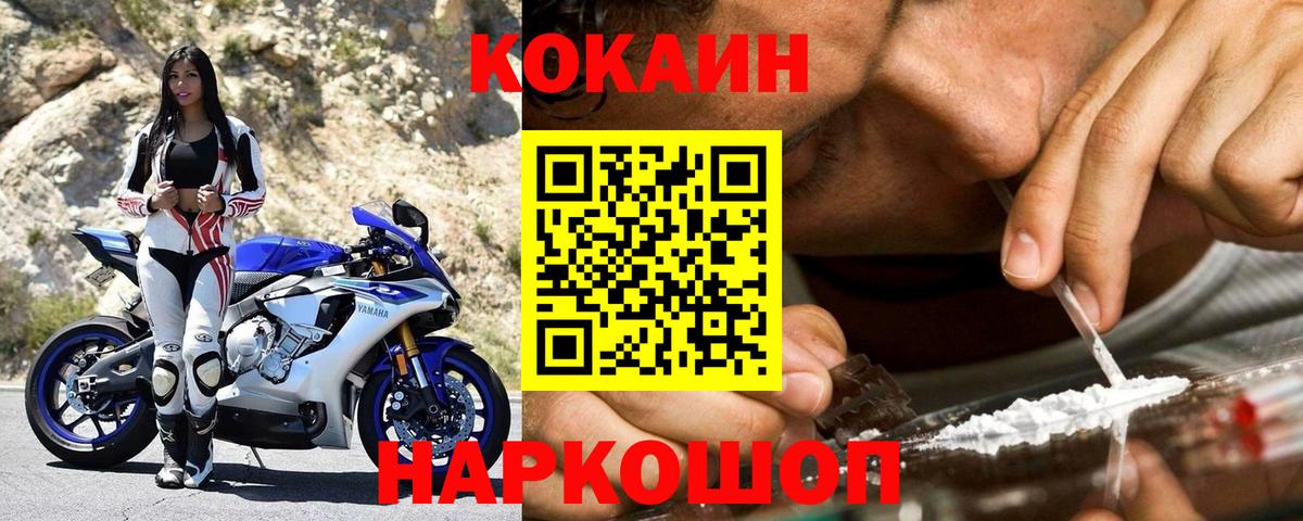 COCAIN 99% Рузаевка