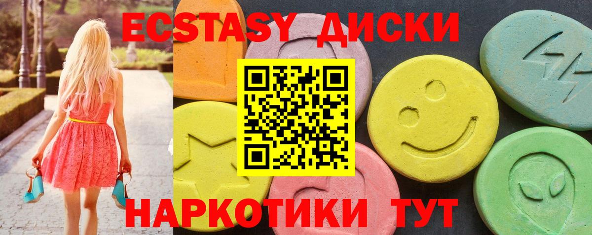 ЭКСТАЗИ 280 MDMA  ЭКСТАЗИ DUBAI  Рузаевка  Вход с VPN 
