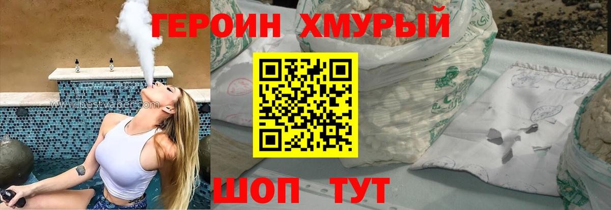 Героин VHQ  Вход с VPN  Рузаевка 