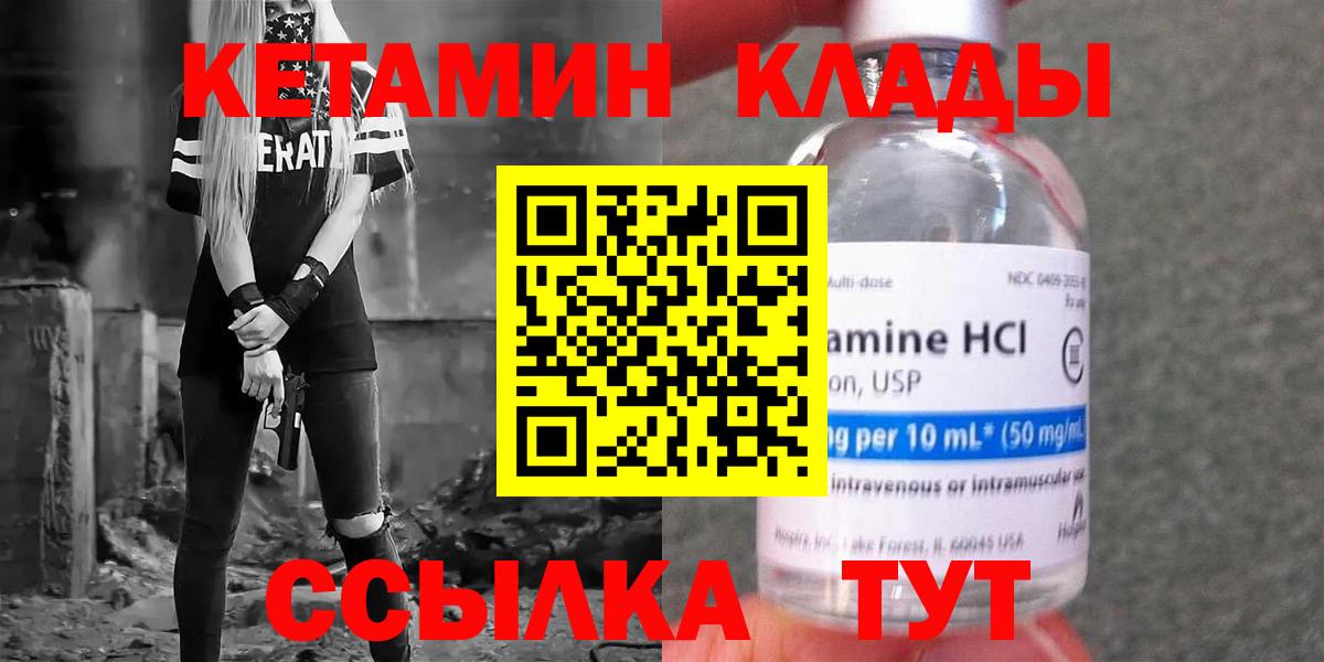 КЕТАМИН ketamine  Кетамин VHQ  Вход с VPN  Рузаевка 
