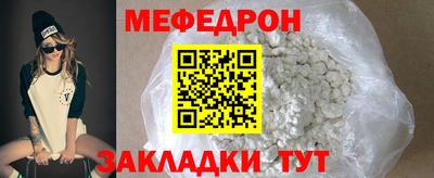 меф VHQ Новокубанск