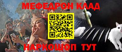 меф VHQ Новокубанск