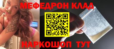 меф VHQ Новокубанск