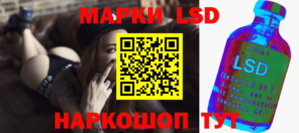 LSD-25 экстази кислота Рузаевка