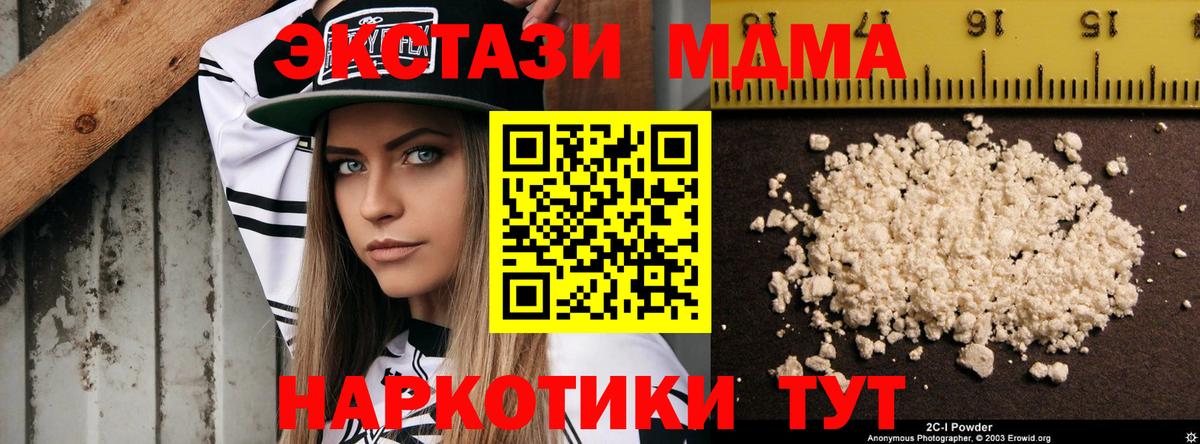 МДМА crystal Рузаевка