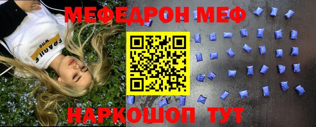 Меф  Рузаевка