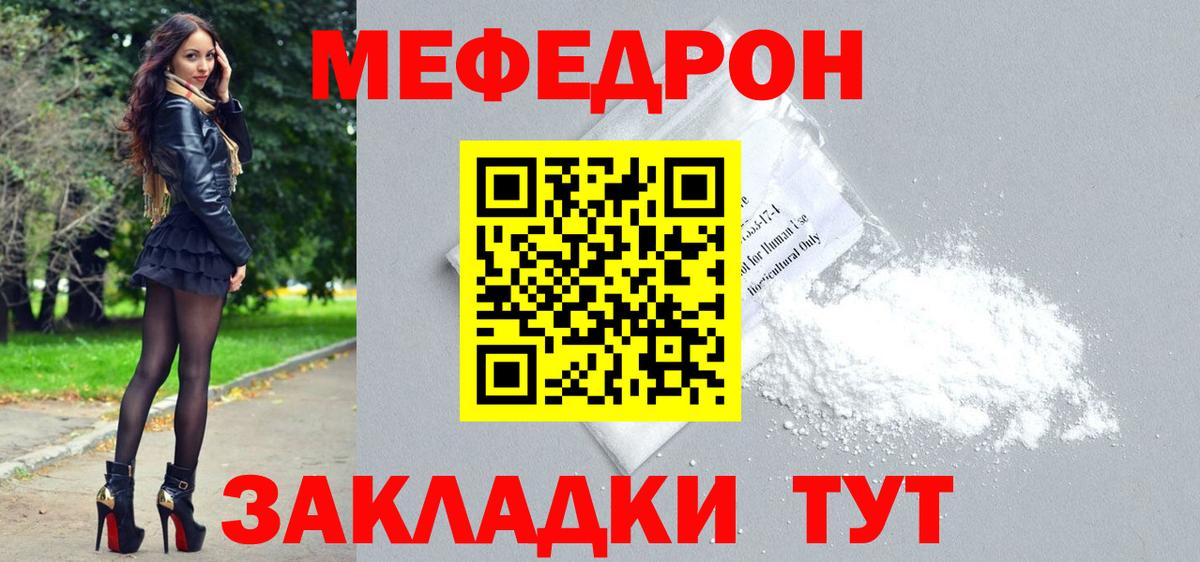 Меф мяу мяу  Вход с VPN  Мефедрон  Рузаевка  МЯУ-МЯУ кристаллы 