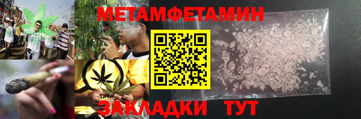 МЕТАМФЕТАМИН винт Рузаевка