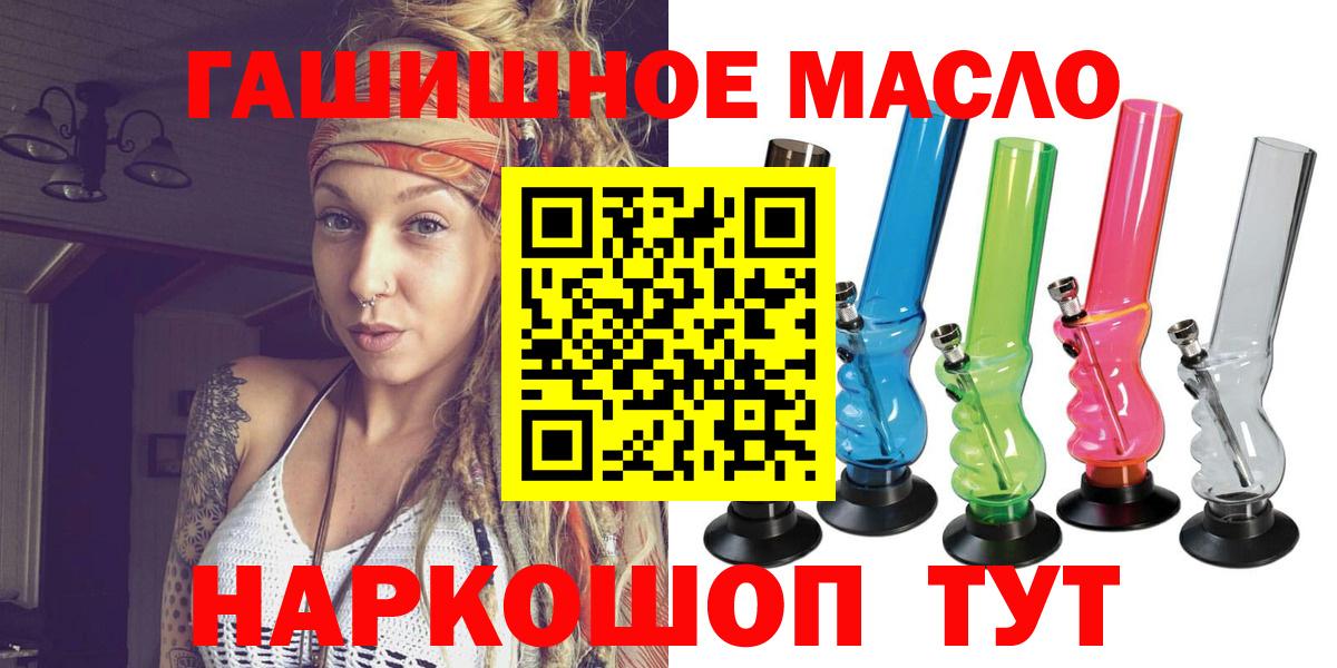 Дистиллят ТГК концентрат  Вход с VPN  Рузаевка 