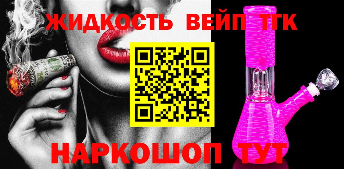 ТГК вейп с тгк Рузаевка